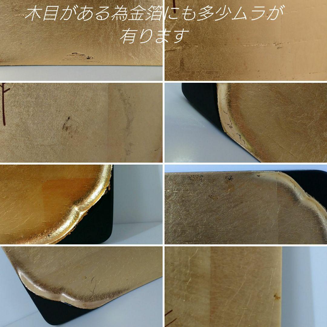 漆器のアソベ　金箔　高級 漆器 銘々盆揃　銘々皿　芽生 松 盆　トレー