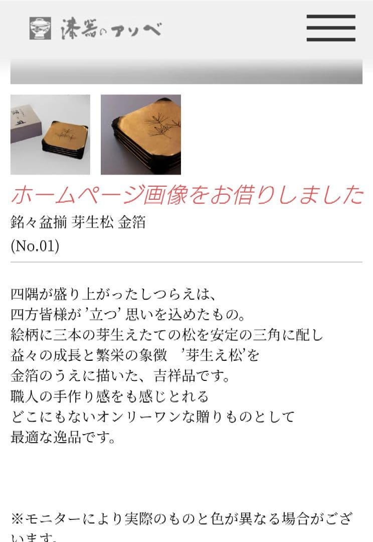 漆器のアソベ　金箔　高級 漆器 銘々盆揃　銘々皿　芽生 松 盆　トレー