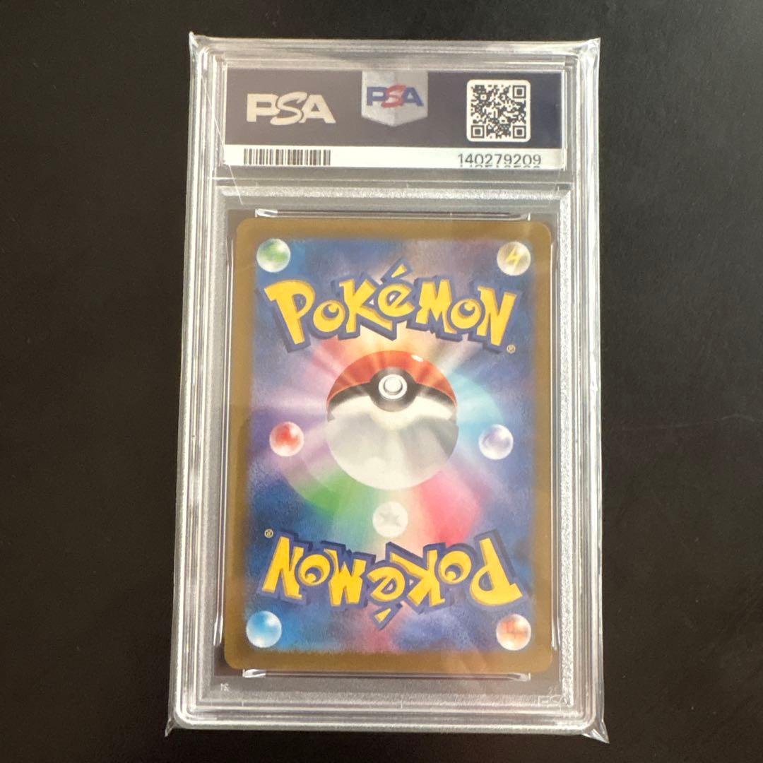 『PSA10』 パチリス　ぱちぱちチャージ　129/SV-P プロモカード