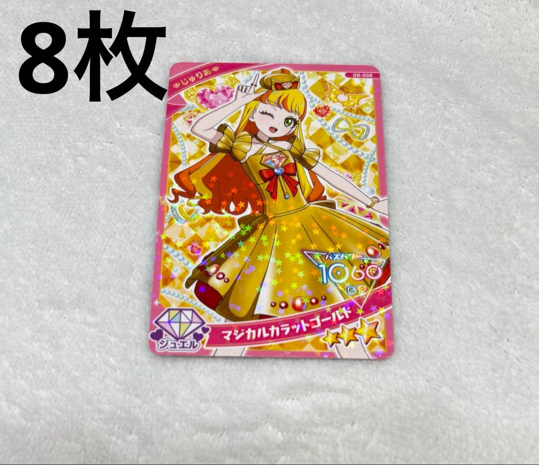 ひみつの アイプリ カード グミ まとめ売り バラ売り⭕️