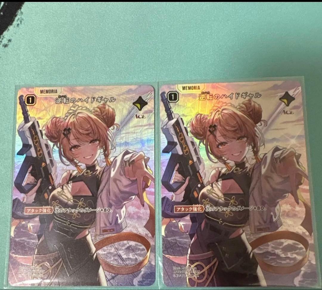 逆転のハイドギャル クロススターズ SRP 2枚セットXross Stars