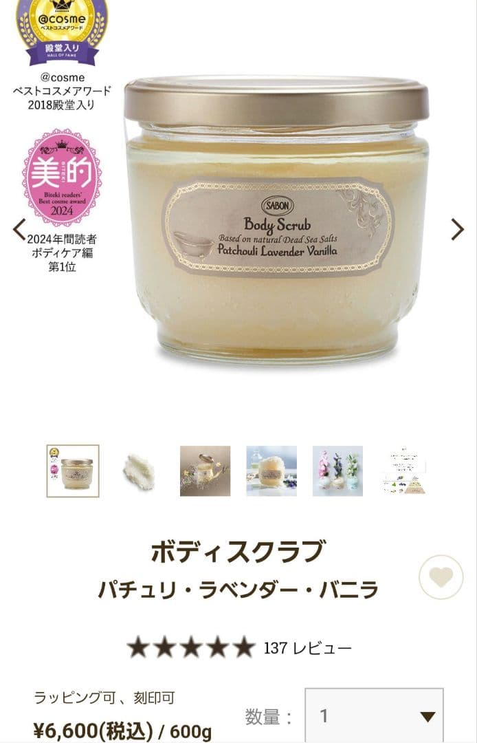 【新品・未使用品】SABON ボディスクラブ2個×スプーン2個セット♪