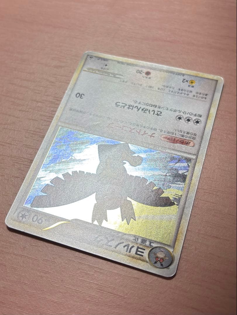 026/L-P ヨルノズク プロモ ポケモンバトルチャレンジ ポケモンカード