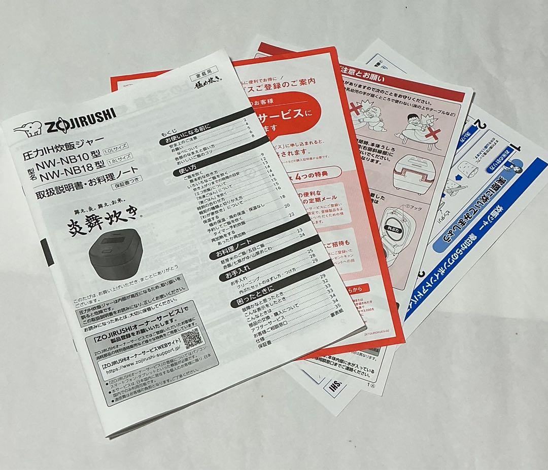 象印 圧力 IH炊飯ジャー 炎舞炊き 豪炎かまど釜 NW-NB10-BZ