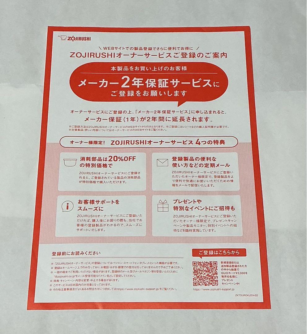 象印 圧力 IH炊飯ジャー 炎舞炊き 豪炎かまど釜 NW-NB10-BZ