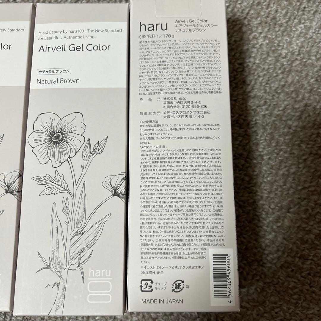 haru Airveil Gel Color 3個セット ナチュラルブラウン
