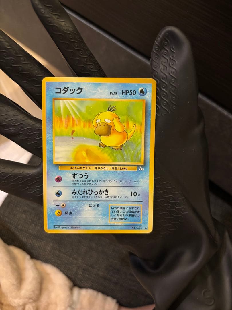 現物 コダック やさしいゴルダック ポケモンカード　旧裏面 未使用美品 neo