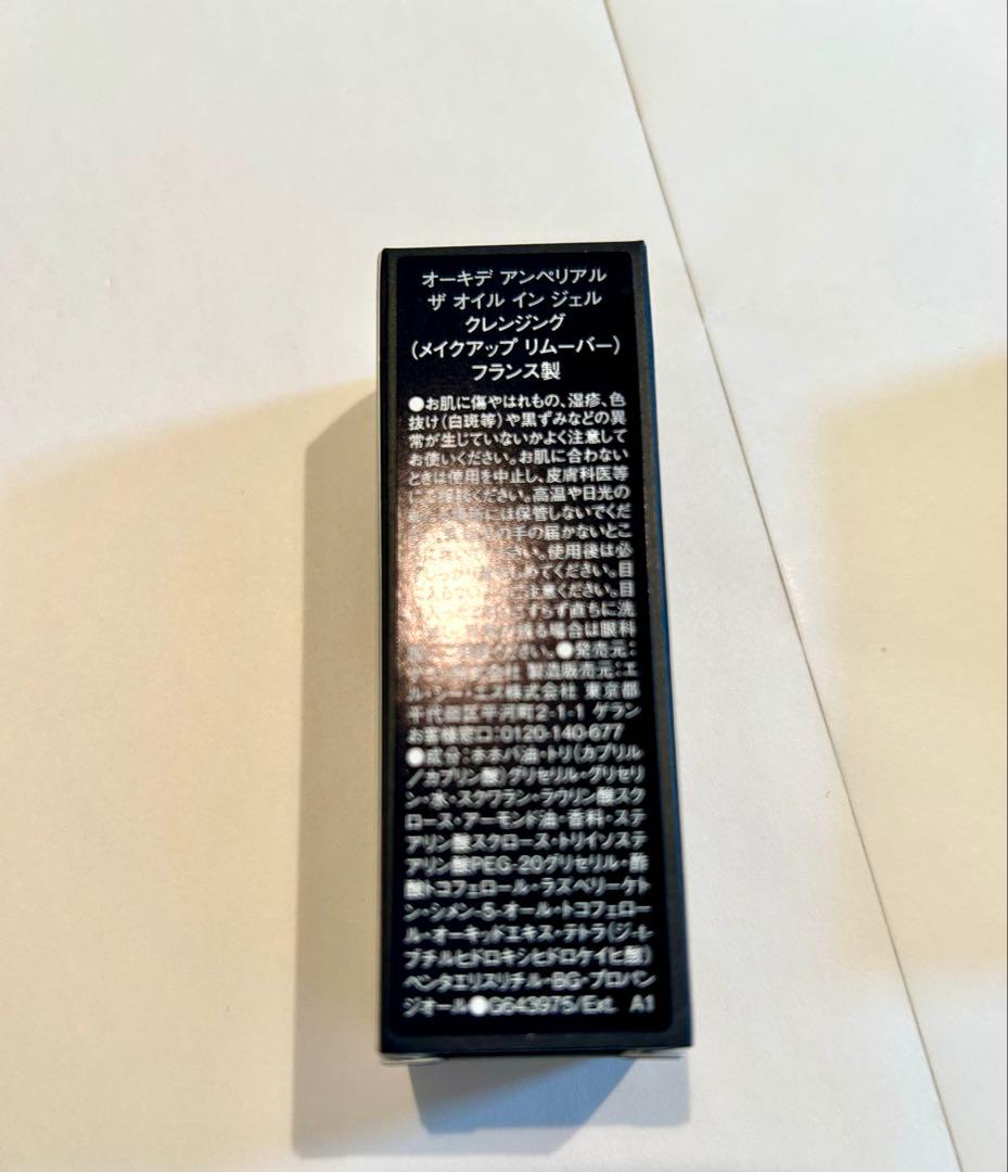 ゲランGUERLAIN オーキデアンぺリアル サンプルセット③