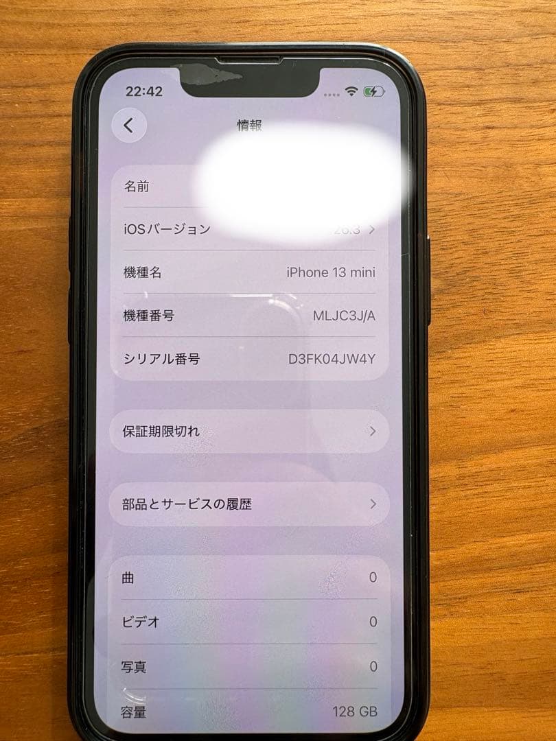 iPhone13mini バッテリー69%