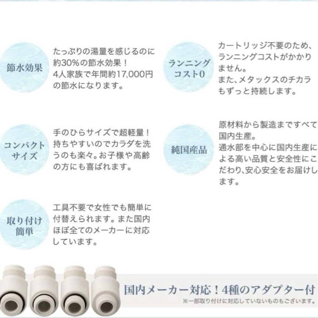 phiten ファイテン　付属品全部付き　マイクロバブル　シャワーヘッド　節水