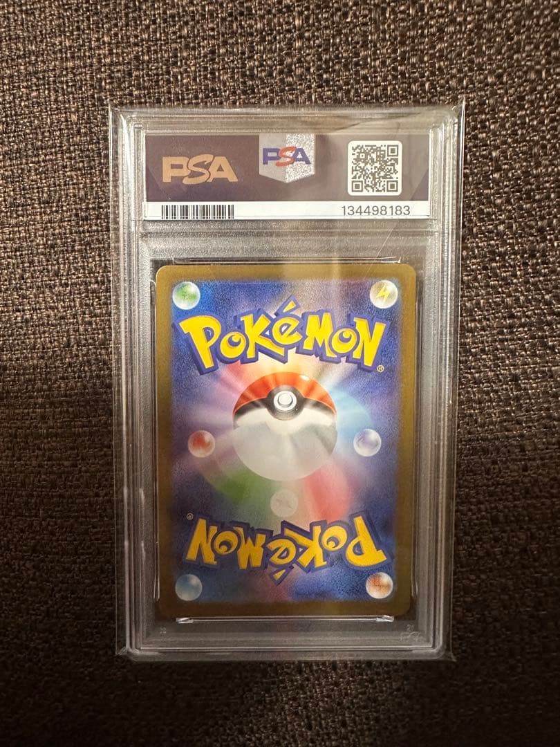 PSA10 065/063 フシギソウ