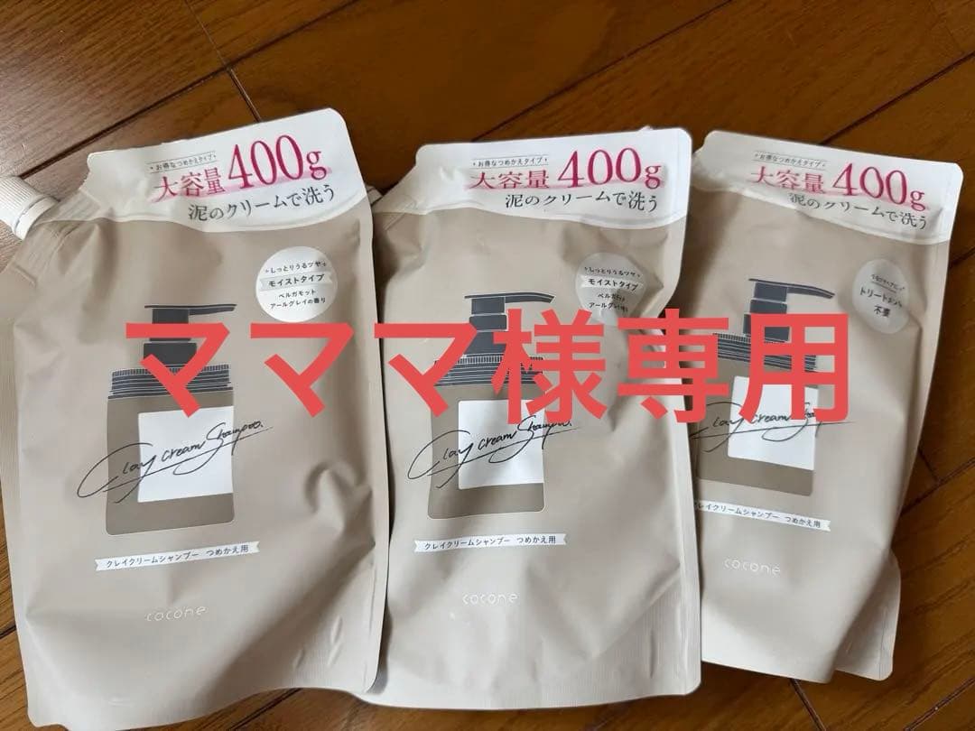 cocone ココネヘアクリームシャンプー 400g 詰替用