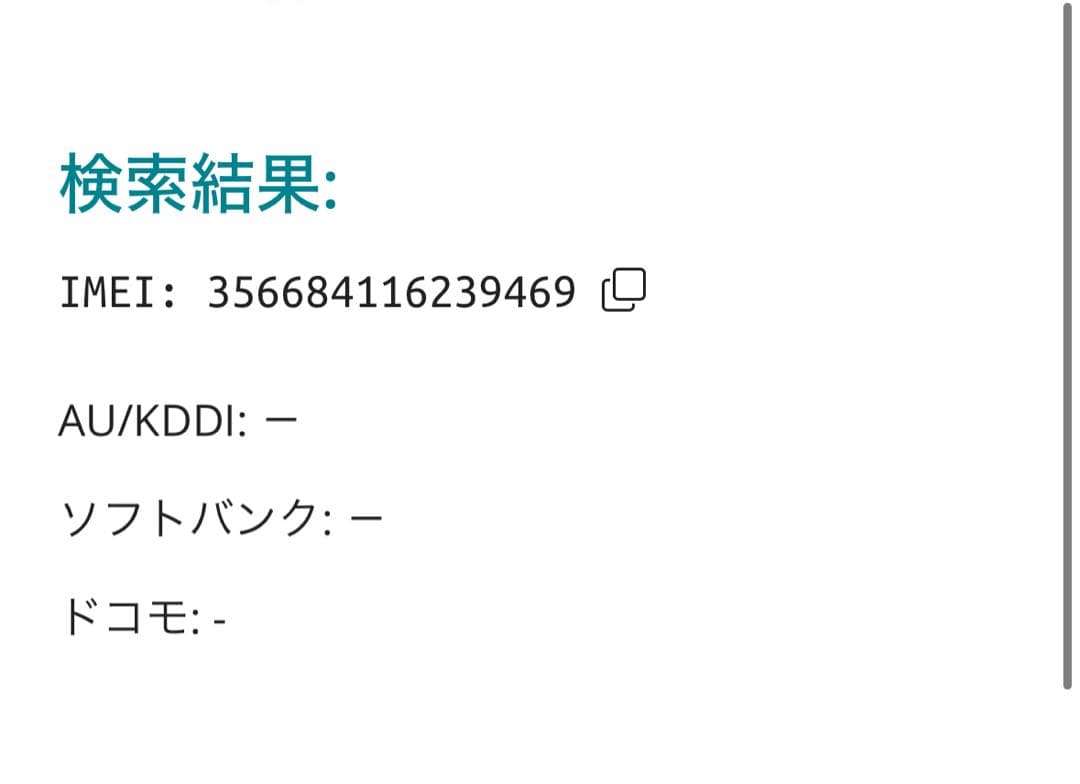 【9469】iPhone 12PRO グラファイト 128GB simフリー