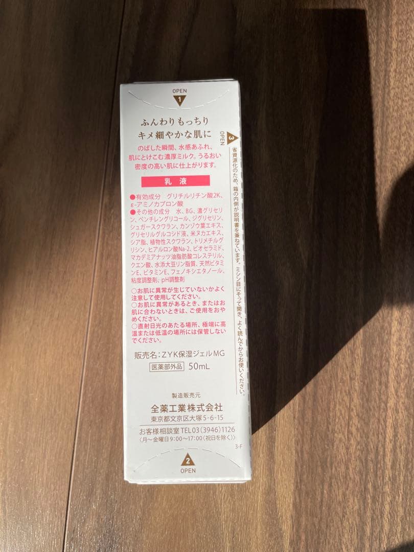 Arouge Enrich ミストローション　ミルク　クリームセット