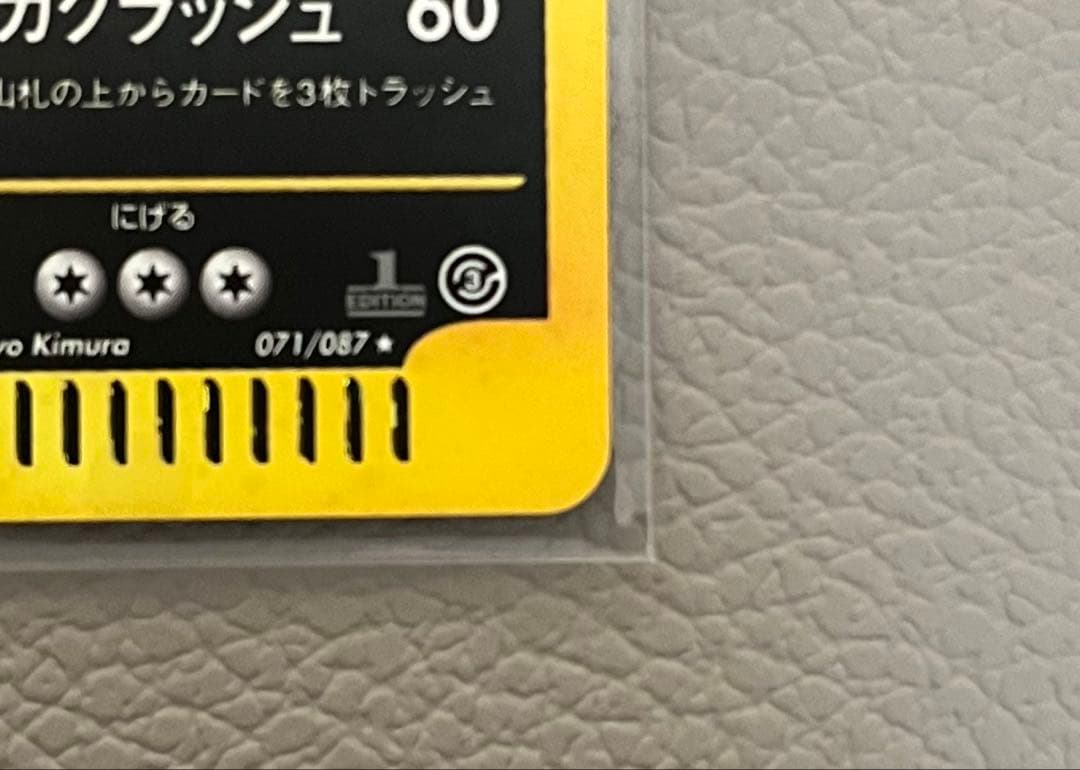 【美品】バンギラス ⭐︎ 海からの風 071/087 1ED キラ 渦巻きホロ