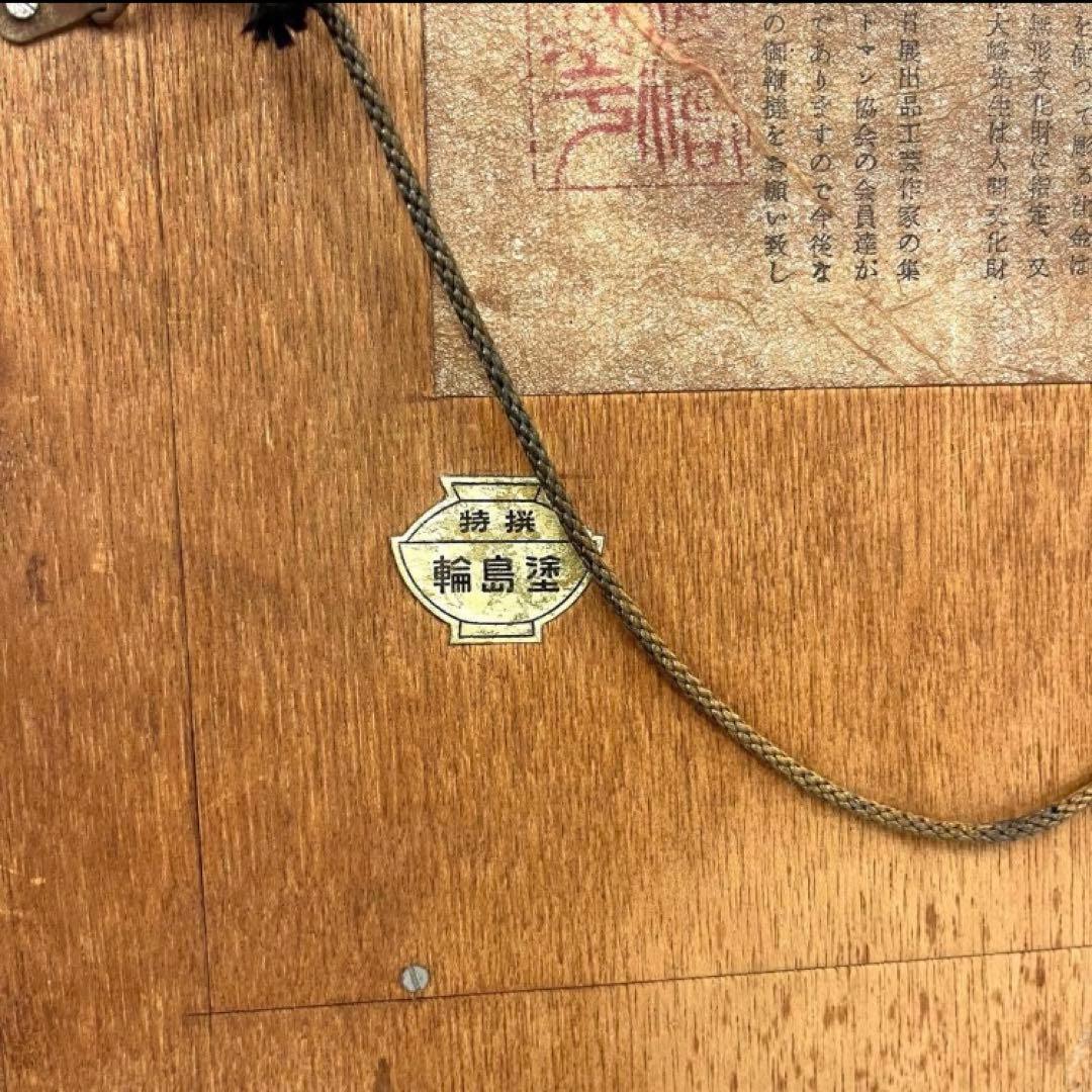 【希少】輪島塗 額装「能楽・連獅子」伝統工芸 古美術 漆芸