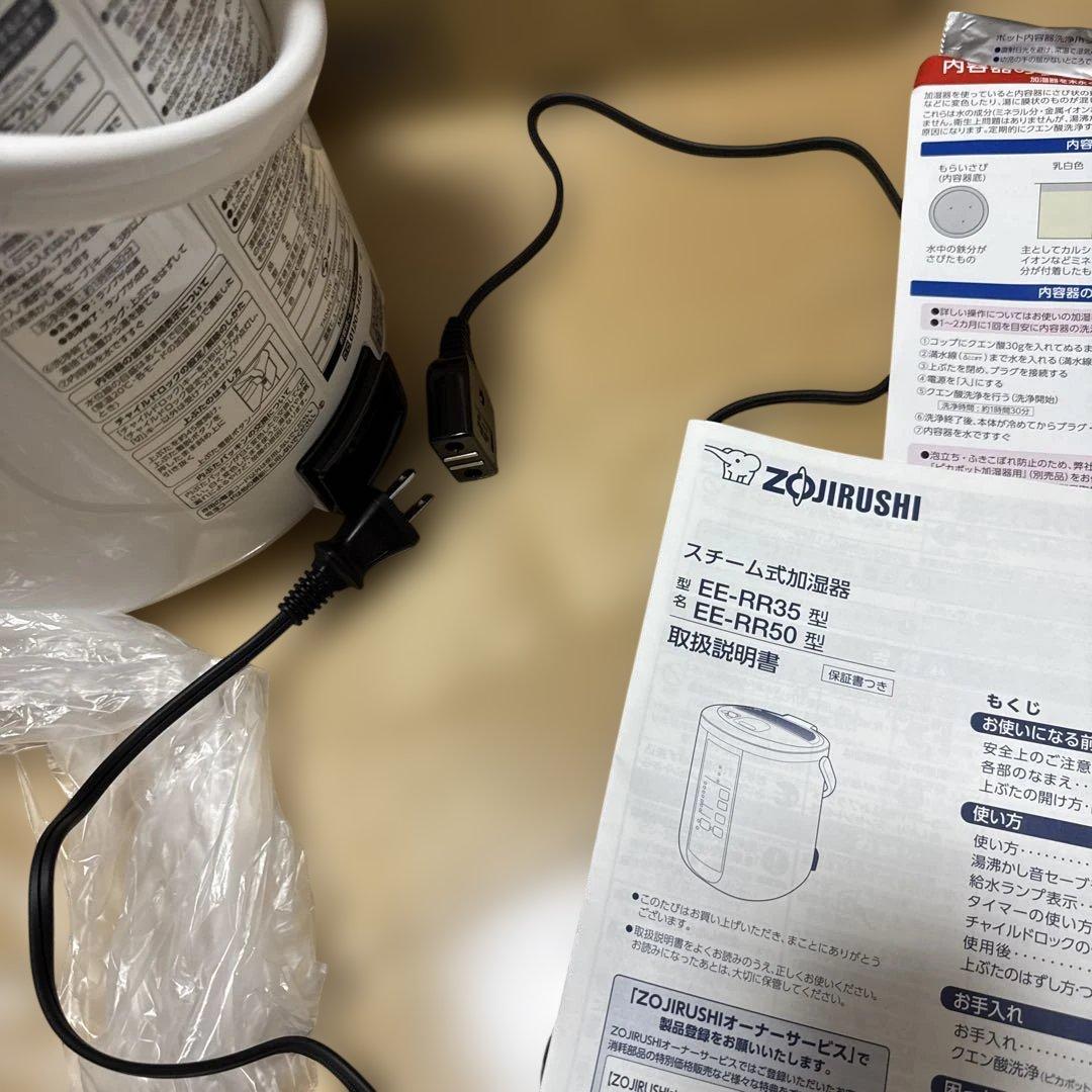 象印　スチーム式加湿器　EERR35-WA