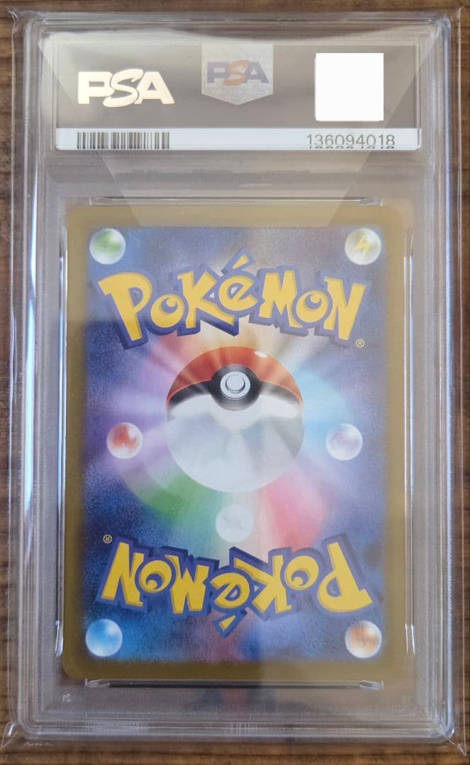 2025年 ピカチュウ PSA10 マクドナルド