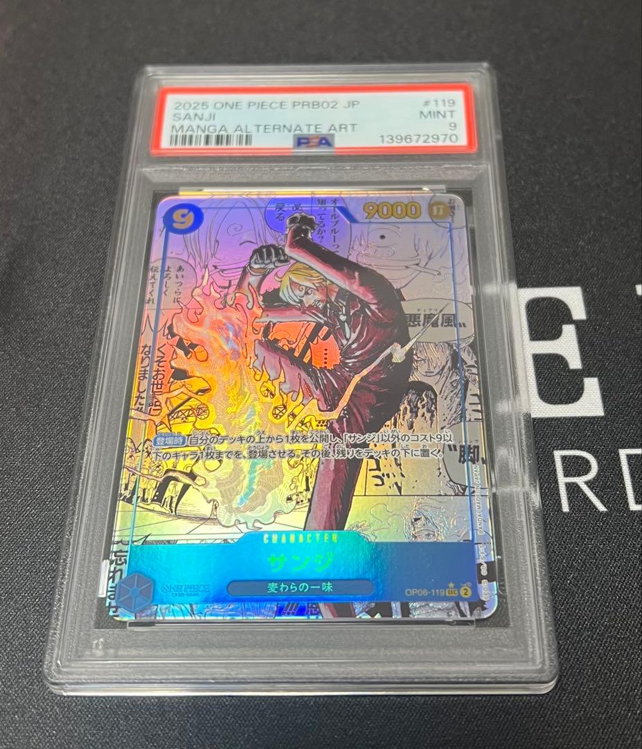 PSA9 サンジ SEC スーパーパラレル(コミパラ) OP06-119