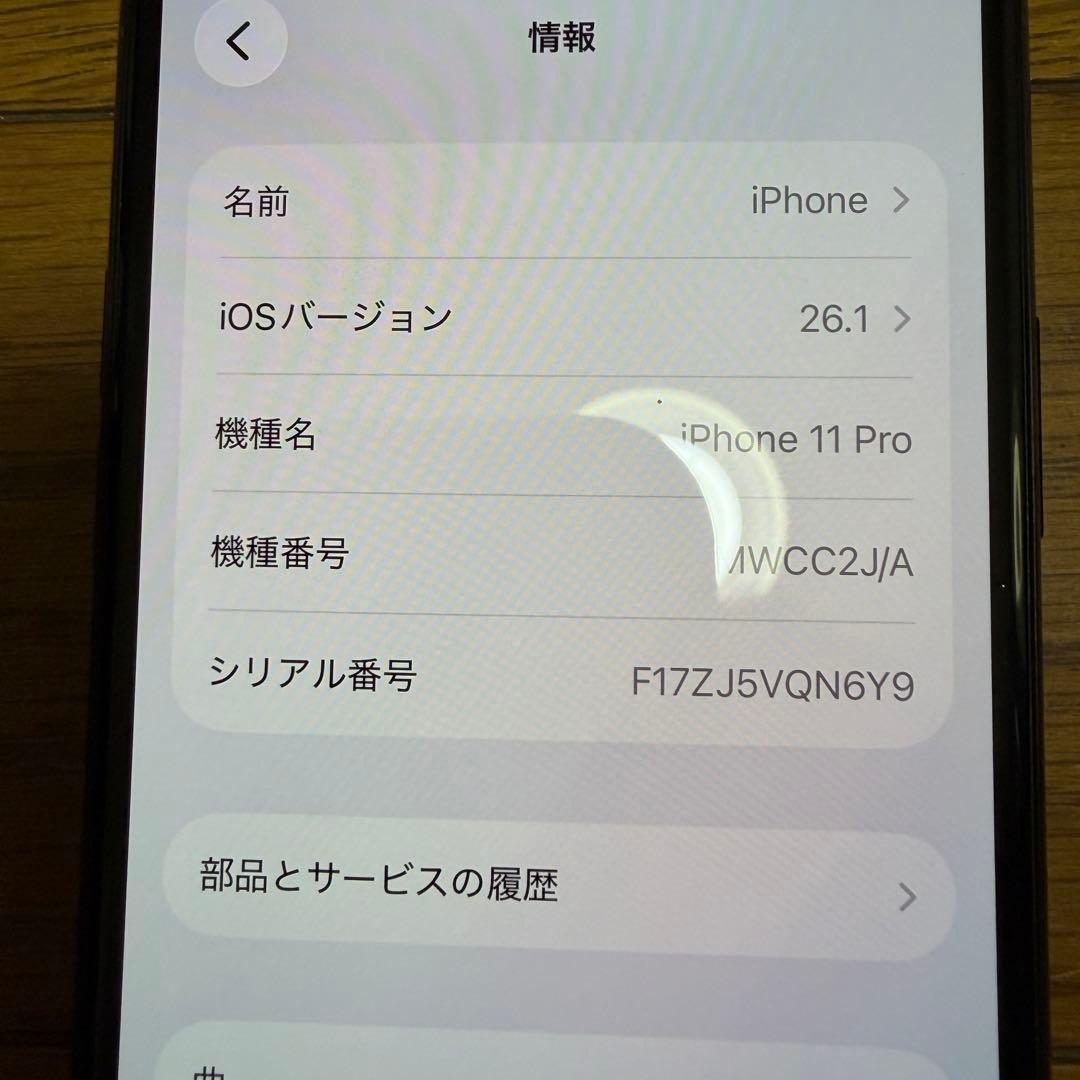 iPhone 11 Pro 256GB (本体+防水ケース保護フィルム付き)
