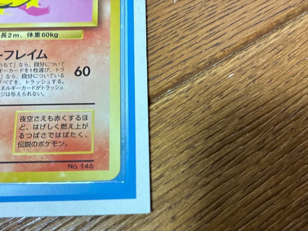 ポケモンカード ANAスペシャル99バージョン レア商品