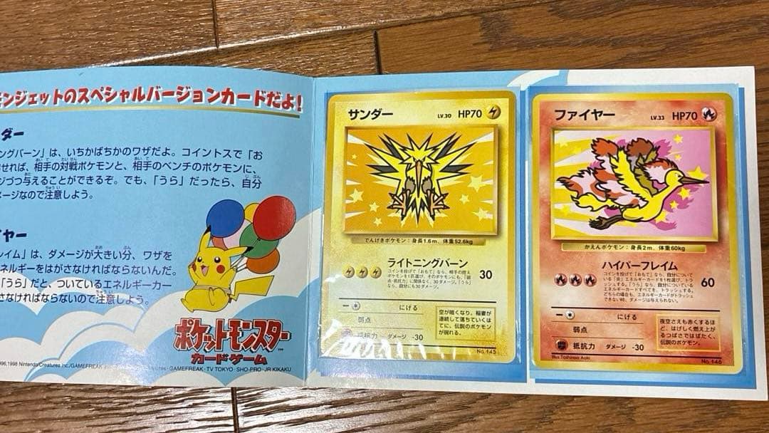 ポケモンカード ANAスペシャル99バージョン レア商品