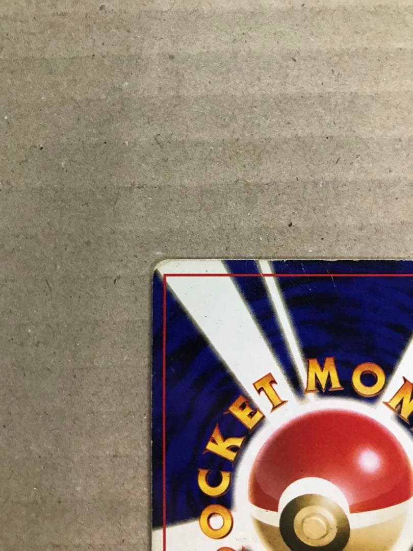 ポケモンカード　わるいリザードン　旧裏