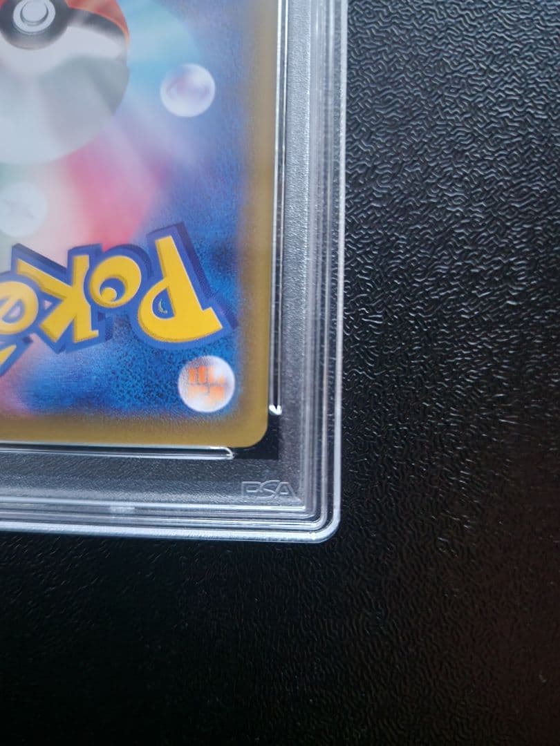 リーフィアGX SR PSA10