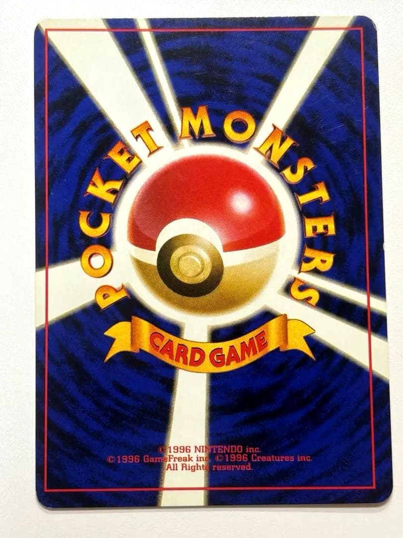 【旧裏】美品 ピカチュウ ● 第1弾拡張パック 1986年 30th ポケカ