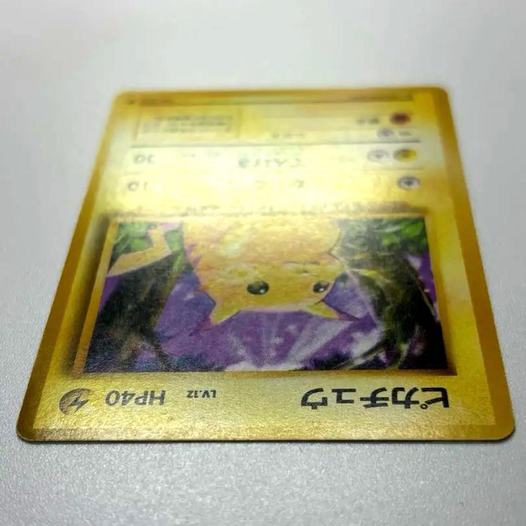【旧裏】美品 ピカチュウ ● 第1弾拡張パック 1986年 30th ポケカ
