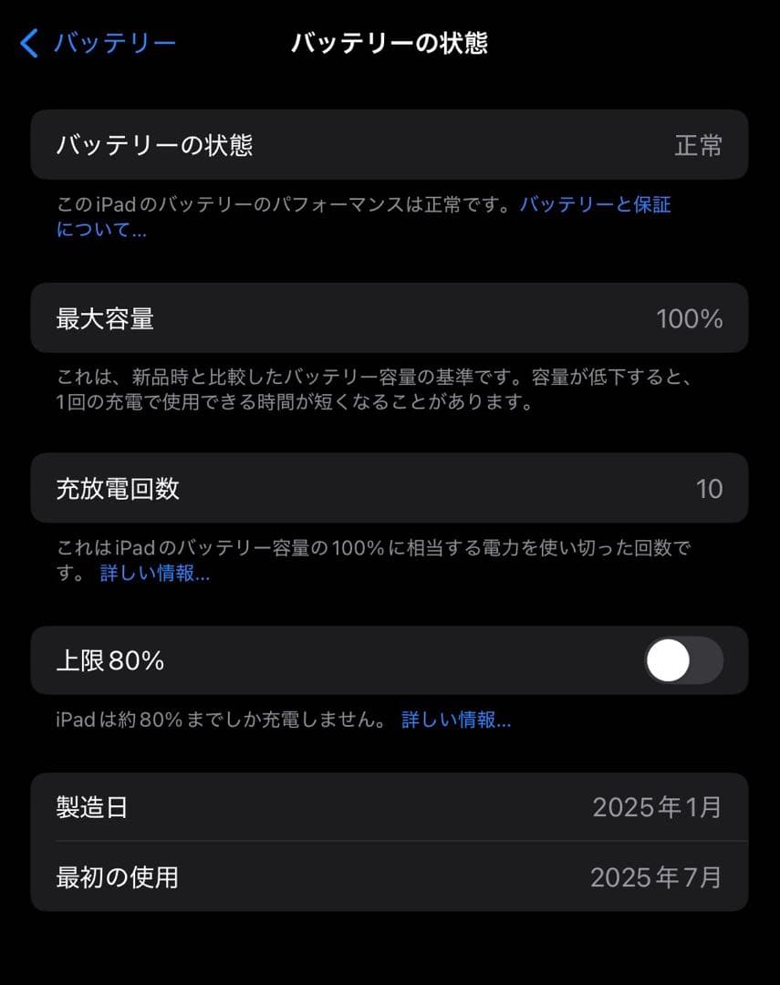 iPad Air M3 11インチ 128GB Wi-Fi PencilPro付