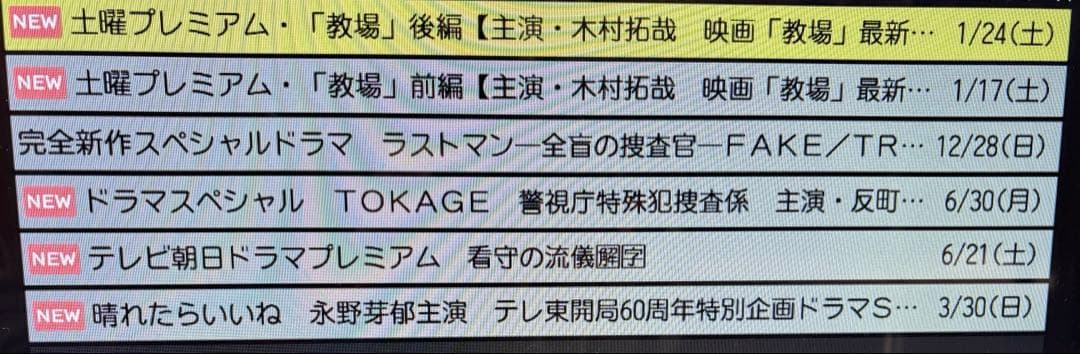 【2020年製】東芝 REGZA 32インチ液晶テレビ 32S22H