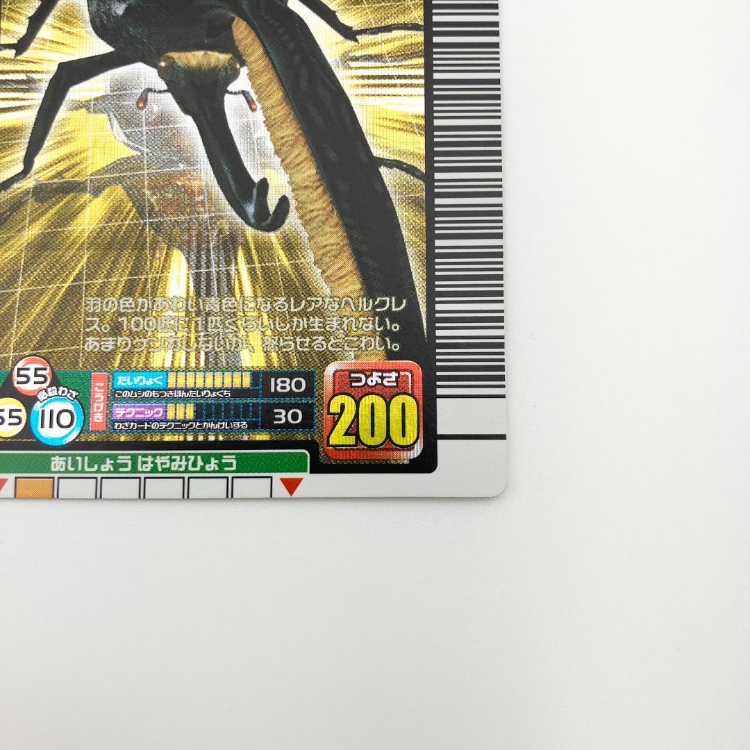 ファースト 2005年 ヘルクレスリッキーブル 040 甲虫王者ムシキング