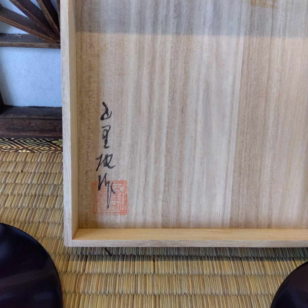 輪島塗　黒塗　蒔絵茶托５客　五里地作　漆器　布着堅地　煎茶器　共箱　美品