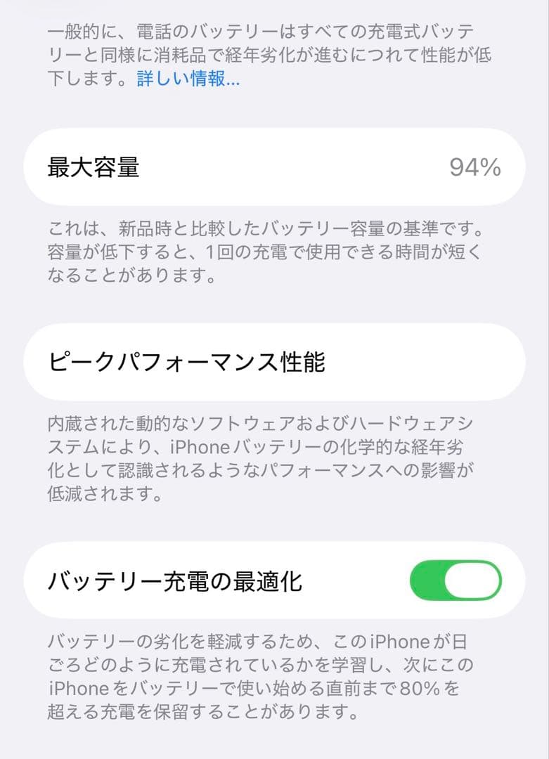 iPhone13mini 128GB ミッドナイト 【純正ケース付】