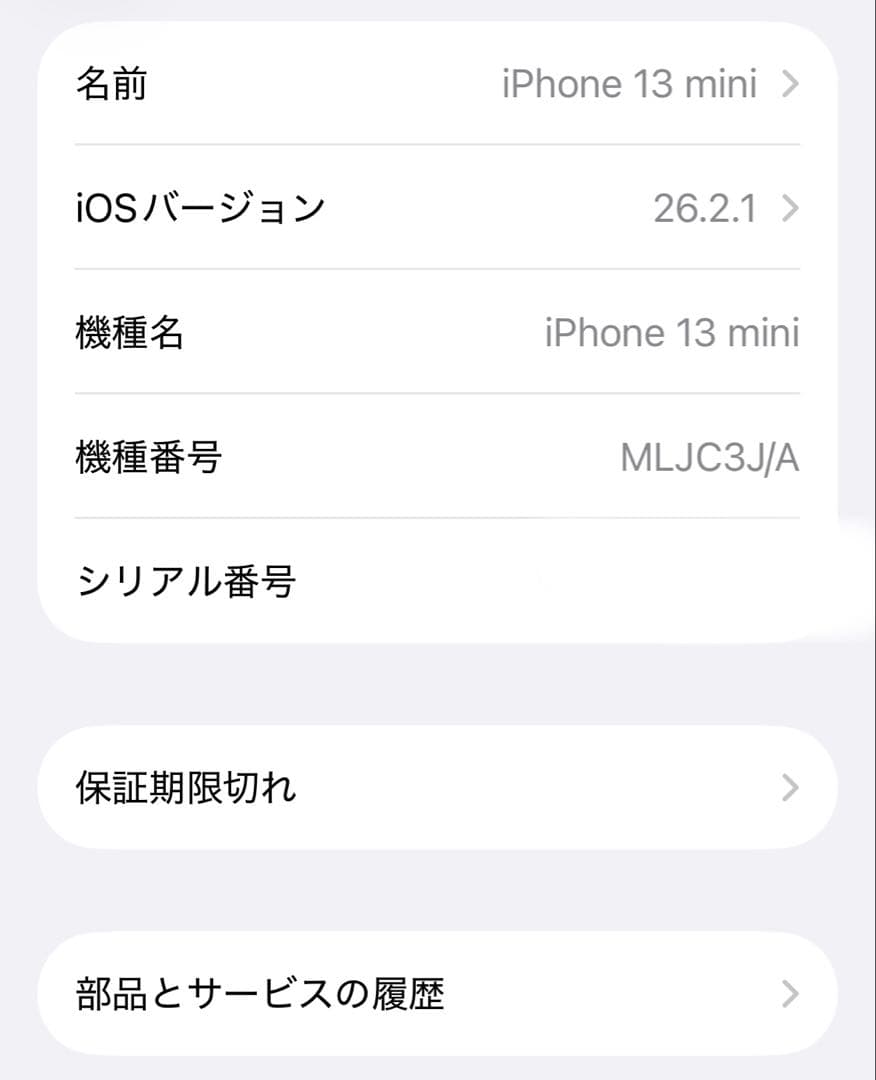 iPhone13mini 128GB ミッドナイト 【純正ケース付】