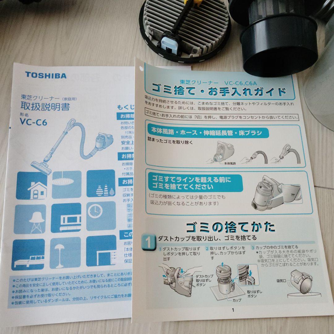 TOSHIBA VC-C6 トルネオミニ掃除機