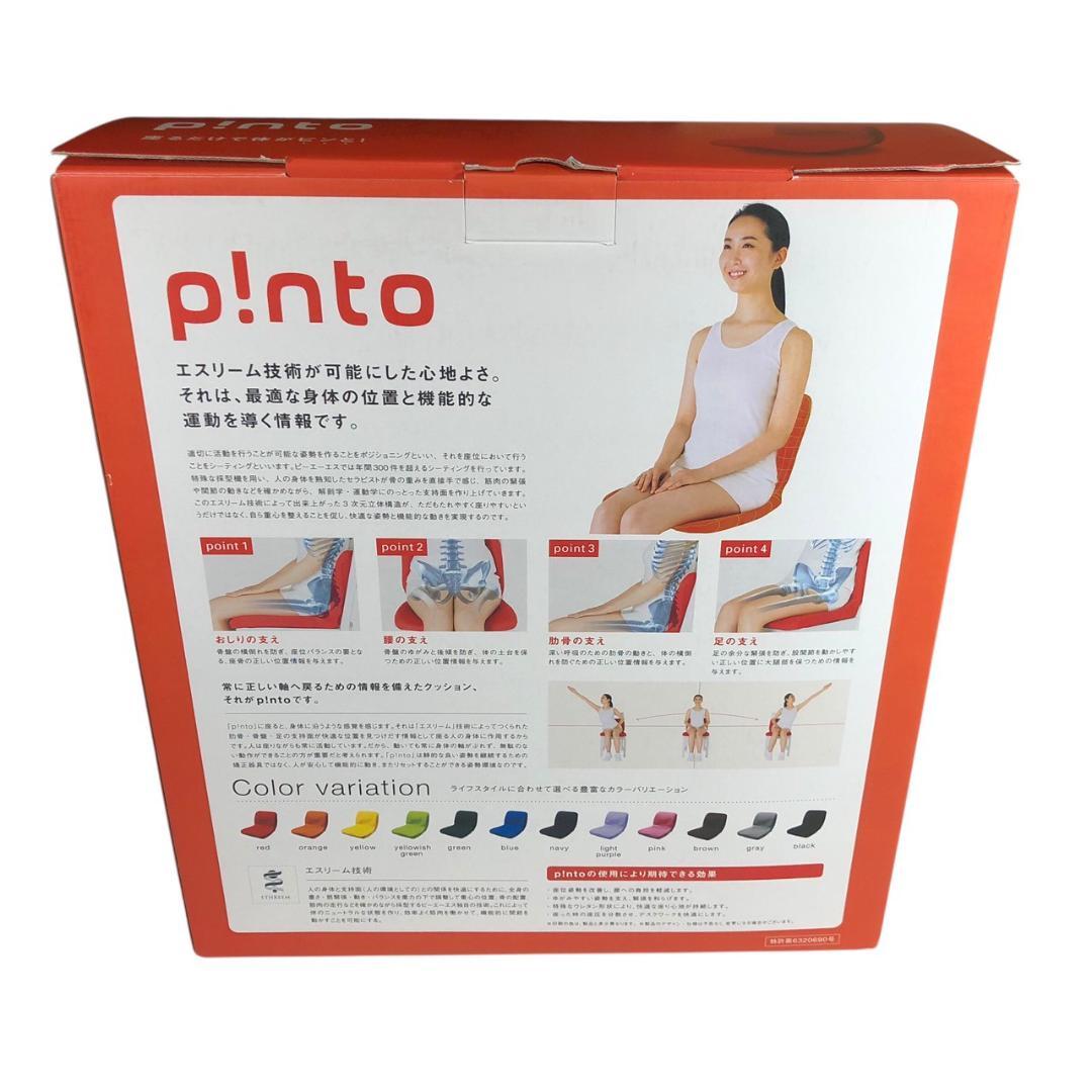 PINTO 座椅子 ピント バランスサポートクッション ネイビー