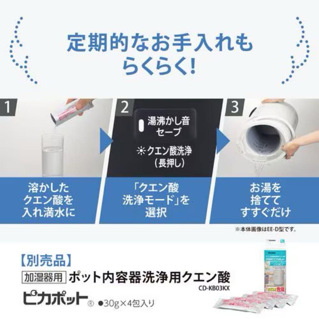 Zojirushi EE-TB60-BM 加湿器