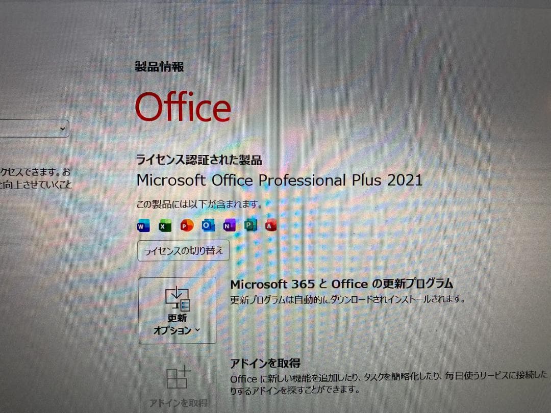 VAIO軽量ノートi5 windows11 Office2021<45>
