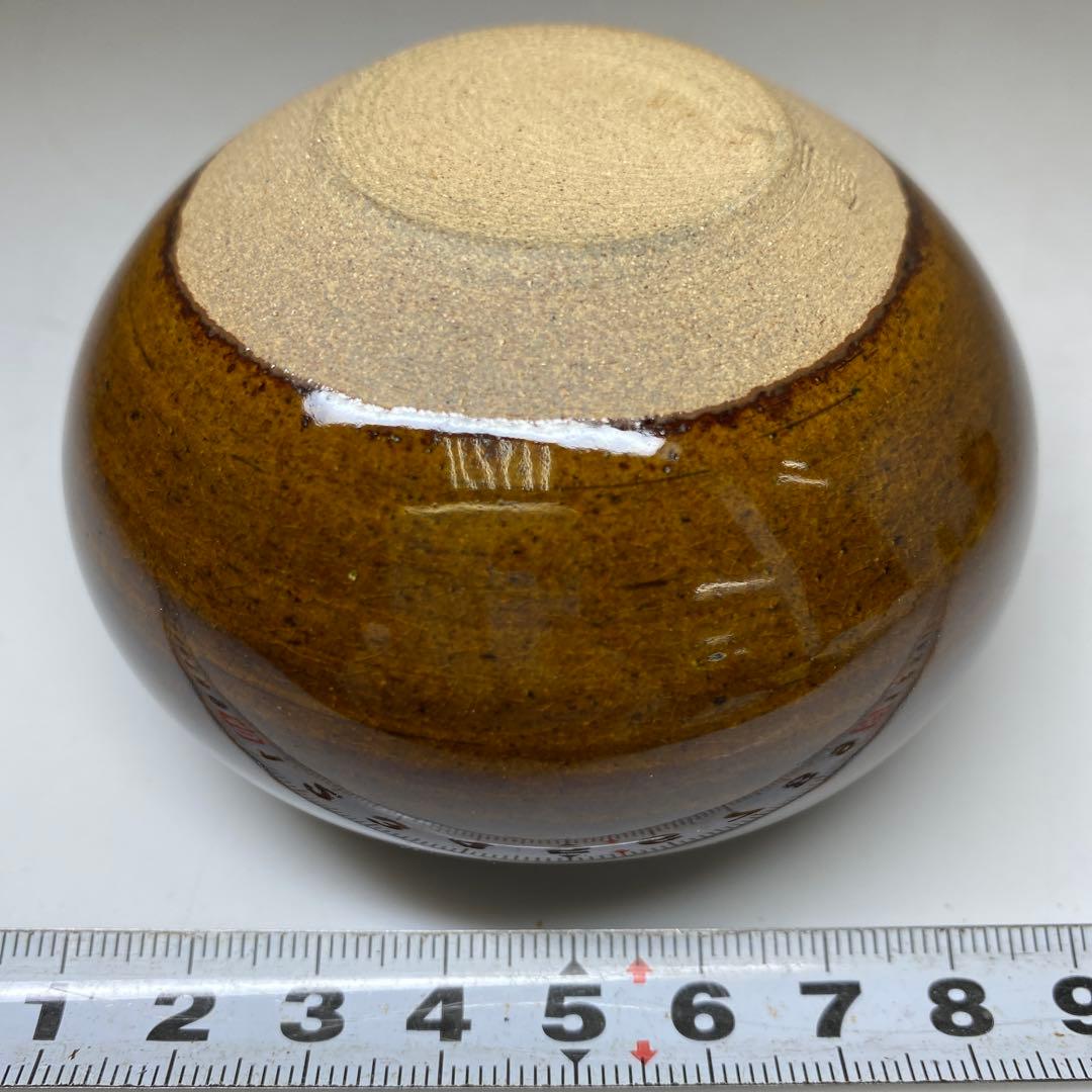 ☆茶3 藤崎寿山　比古焼　大海茶入　共箱　高さ約6cm 東N7-1025②