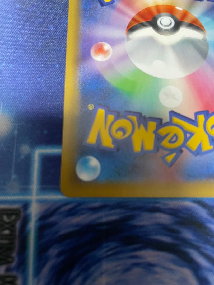 P*0様 MレックウザEX 25th Anniversary