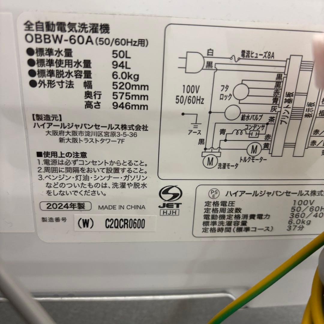 275冷蔵庫　洗濯機　電子レンジ　一人暮らし　家電セット　24年　安い　設置無料