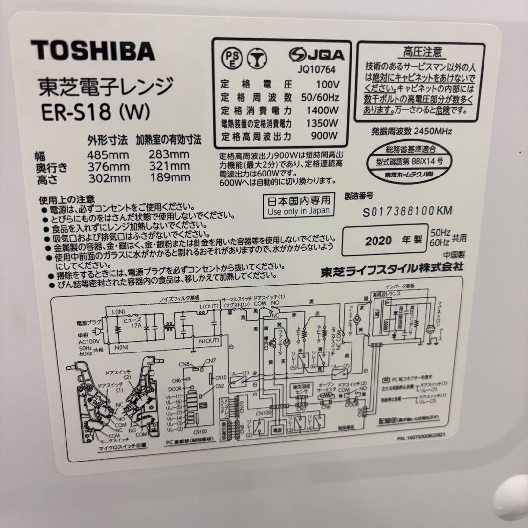 275冷蔵庫　洗濯機　電子レンジ　一人暮らし　家電セット　24年　安い　設置無料