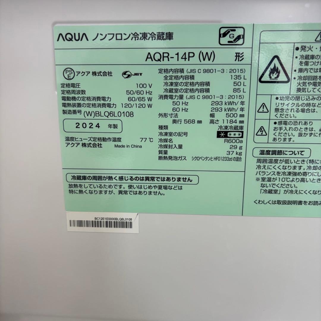 275冷蔵庫　洗濯機　電子レンジ　一人暮らし　家電セット　24年　安い　設置無料