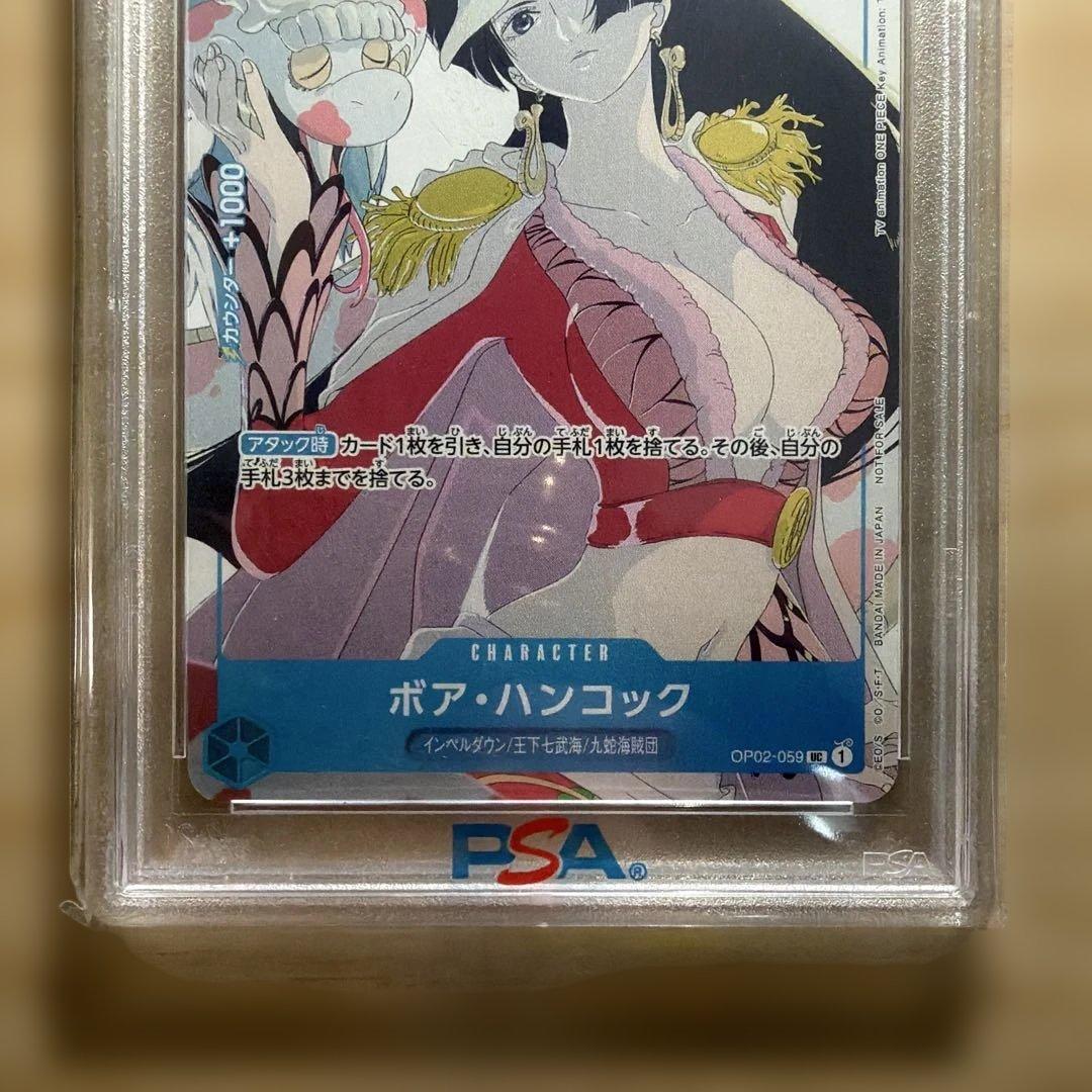 【PSA10連番】ボア・ハンコック 2枚セット SPパラレル 限定プロモ