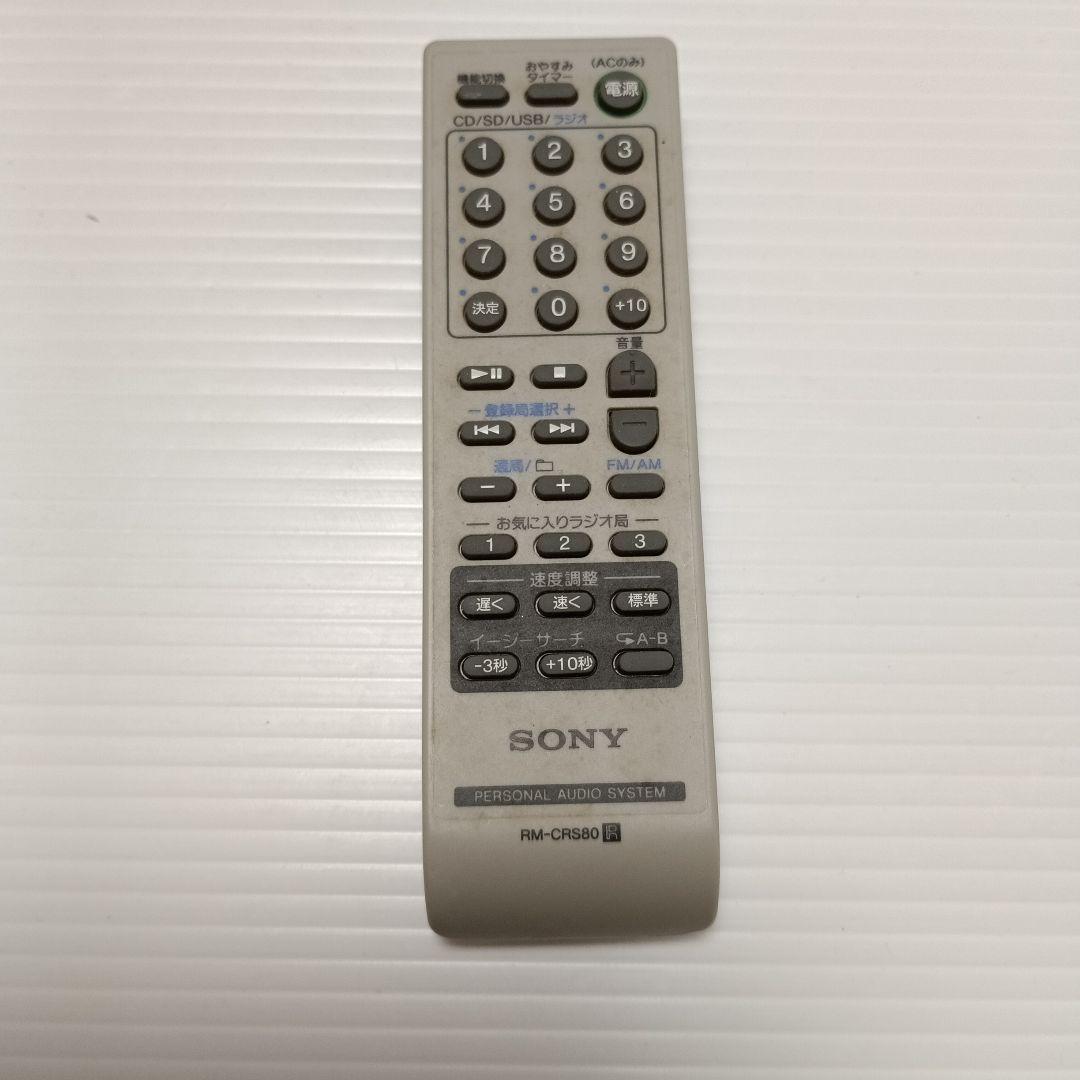 SONY ZS-RS80BT ポータブルCDプレーヤーリモコン説明書付