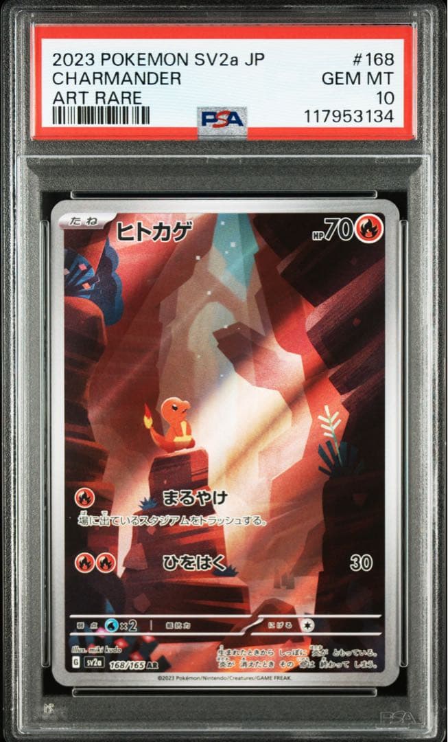 ポケモンカード　PSA10 151 御三家　進化ライン　9枚　セット