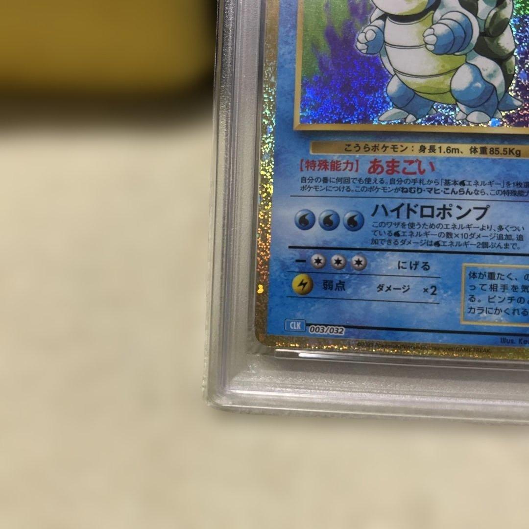 【PSA10　連番】classic ゼニガメ カメール カメックス　連番
