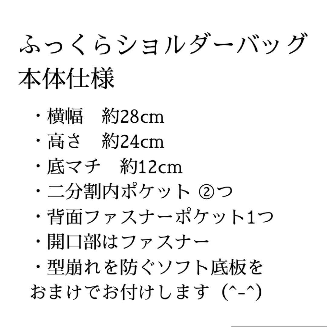 365 帯リメイク　ピンクベージュの華やかふっくらショルダーバッグ　匿名配送